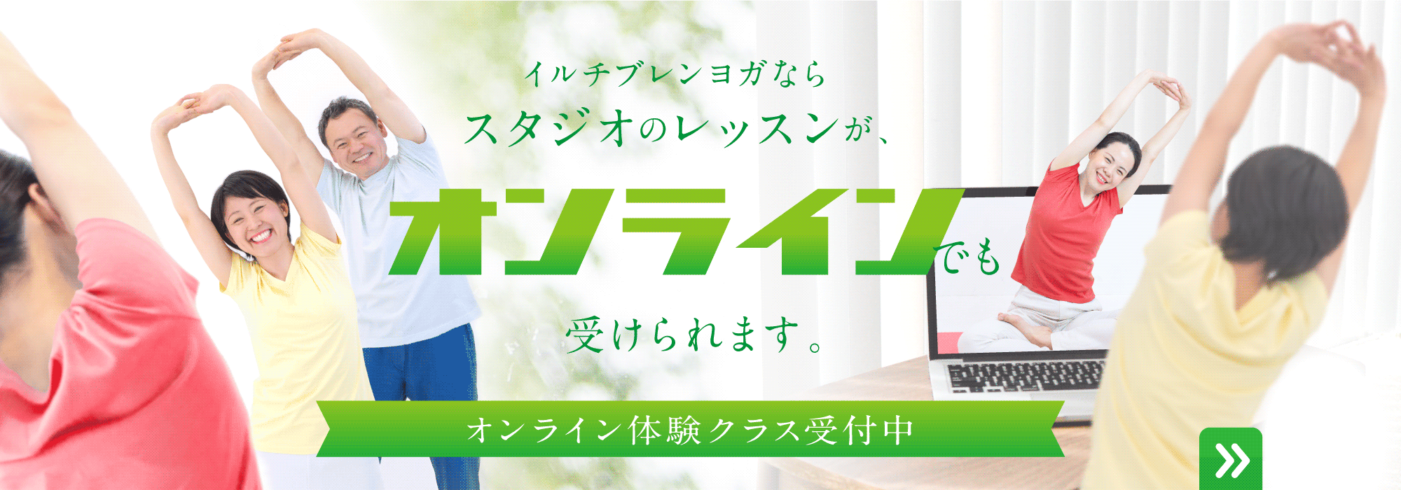 【銀座　ヨガ　オンラインクラス】自宅にいながらスマホで受講可能