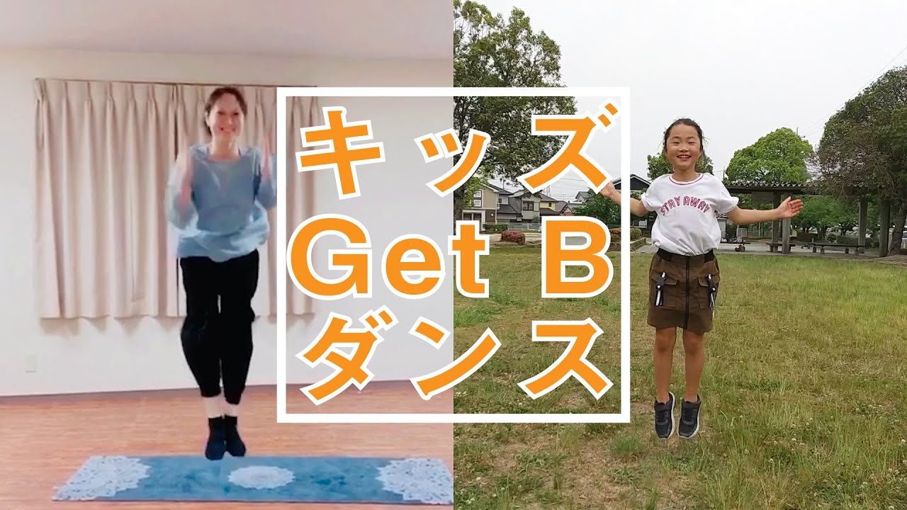 【銀座 ヨガ YouTube】Get Bダンス