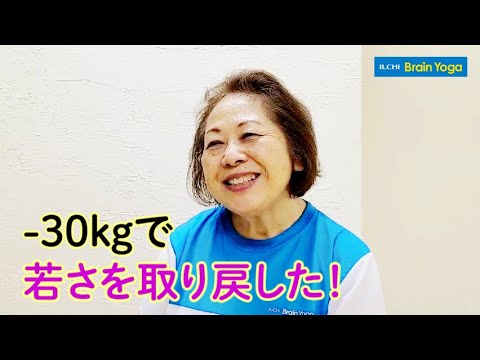 【体験談】-30㎏で若さを取り戻しました