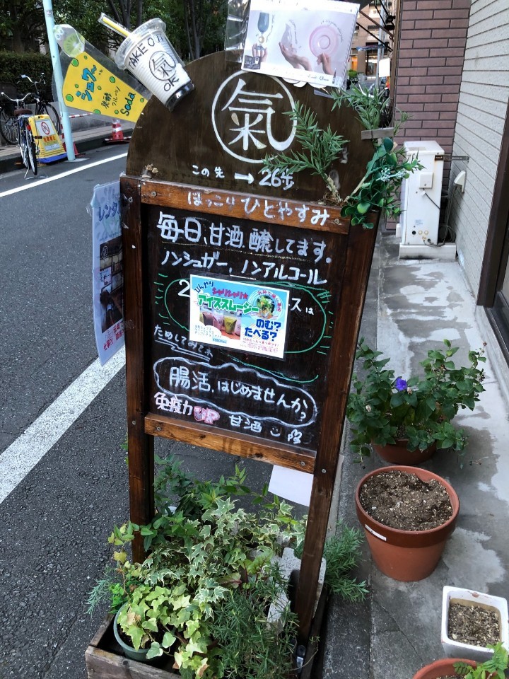 素敵なお店を発見♪