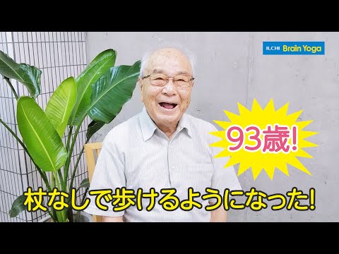 【体験談】杖なしで歩けるようになった！